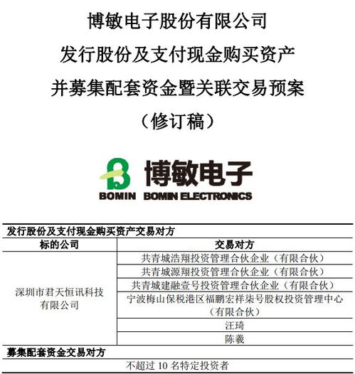 博敏电子12.5亿收购君天恒讯，加速布局电子元器件零售市场