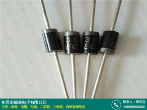 鄂尔多斯福美电子 专业的二极管加工与电子元器件零售服务